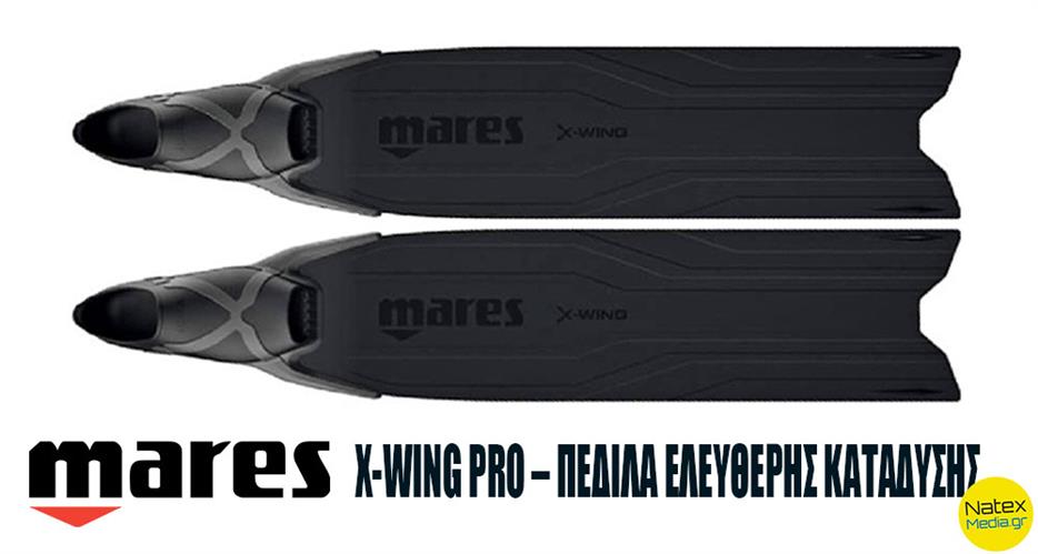 MARES, X-WING PRO, ΠΕΔΙΛΑ ΕΛΕΥΘΕΡΗΣ ΚΑΤΑΔΥΣΗΣ