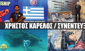 ΧΡΗΣΤΟΣ ΚΑΡΕΛΟΣ Ο ελεύθερος δύτης στους αγώνες έχει μόνο μια ευκαιρία...