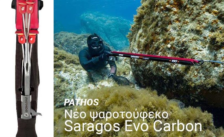 PATHOS: Νέο ψαροτούφεκο Saragos Evo Carbon