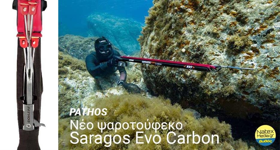 PATHOS: Νέο ψαροτούφεκο Saragos Evo Carbon