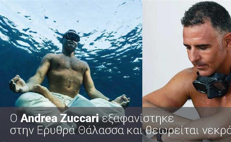 Ο Αndrea Zuccari εξαφανίστηκε στην Ερυθρά Θάλασσα και θεωρείται νεκρός.