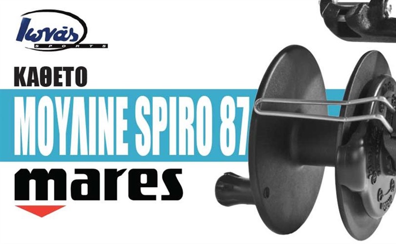 ΜΟΥΛΙΝΕ ΚΑΘΕΤΟ SPIRO 87 MARES