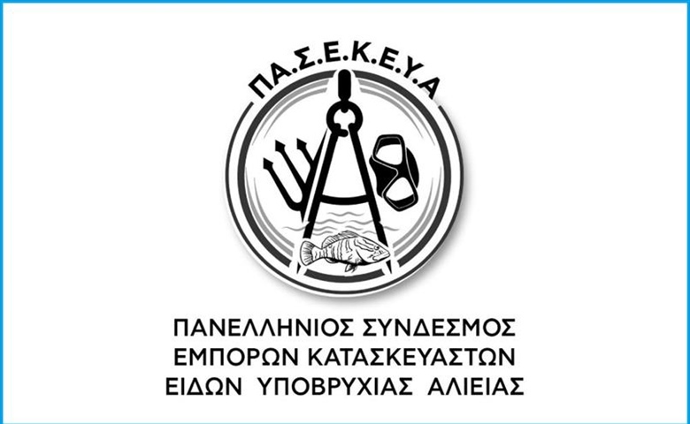 Τεκμηριωμένες προτάσεις του ΠΑ.Σ.Ε.Κ.Ε.Υ.Α. στο Υπουργείο Αγροτικής Ανάπτυξης, σε νέα συνάντηση. ΔΩΣΤΕ ΜΑΣ ΠΙΣΩ ΤΟΝ ΜΑΪΟ.