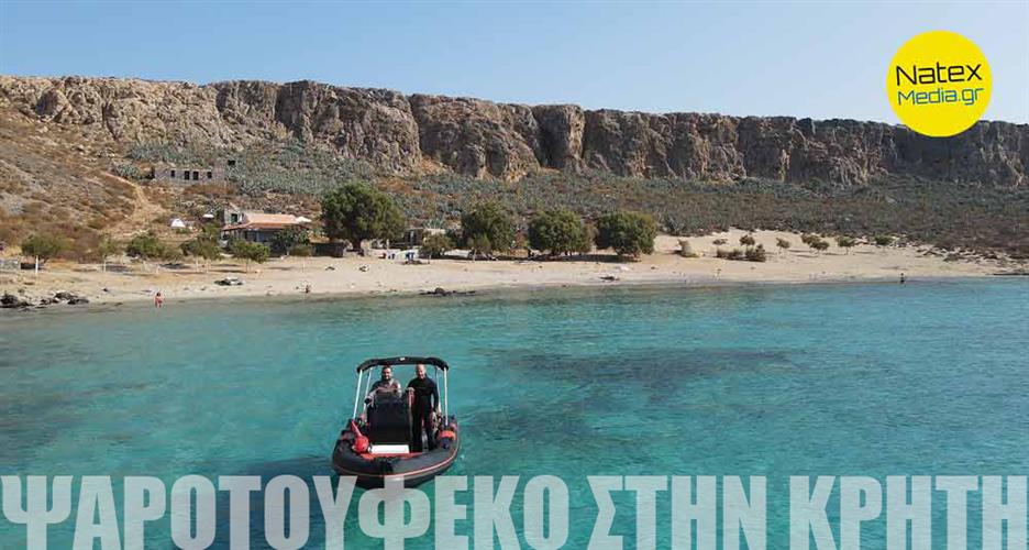 ΚΡΗΤΗ. Διάφανα, ζεστά νερά και βυθοί εξαιρετικής διαμόρφωσης.