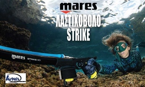 Λαστιχοβόλο MARES Strike.