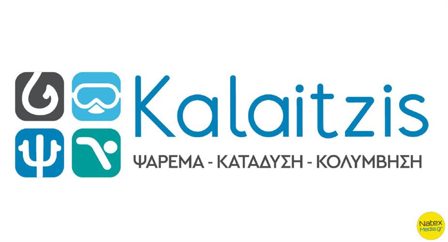 Η εταιρία ΚALAITZIS συνεχίζει δυναμικά με νέο λογότυπο.