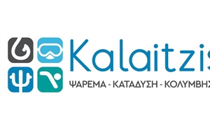 Η εταιρία ΚALAITZIS συνεχίζει δυναμικά με νέο λογότυπο.